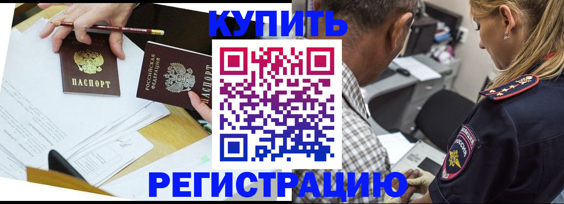 временная регистрация госуслуги в Московской области