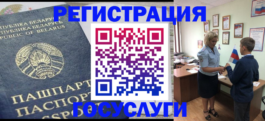 временная прописка в Московской области